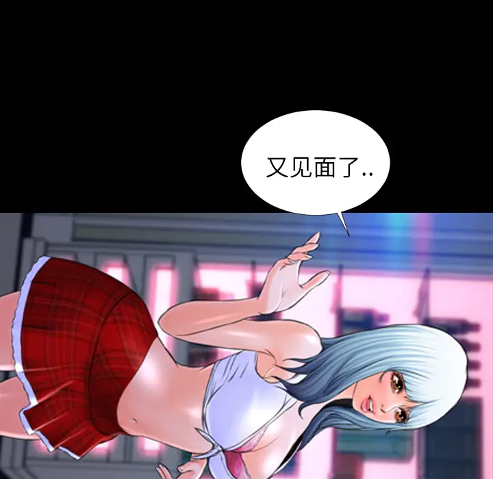 S商店的她[顶通]韩漫全集-第8话无删减无遮挡章节图片 