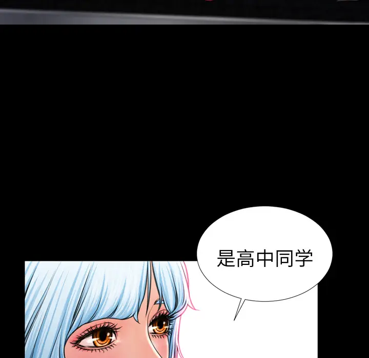 S商店的她[顶通]韩漫全集-第8话无删减无遮挡章节图片 