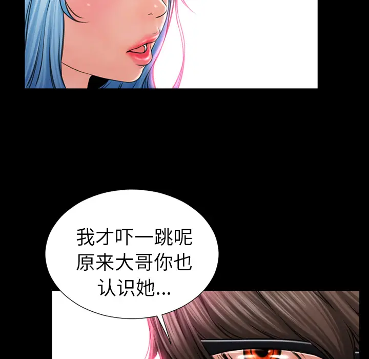 S商店的她[顶通]韩漫全集-第8话无删减无遮挡章节图片 