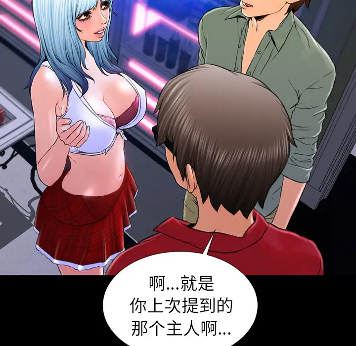 S商店的她[顶通]韩漫全集-第8话无删减无遮挡章节图片 