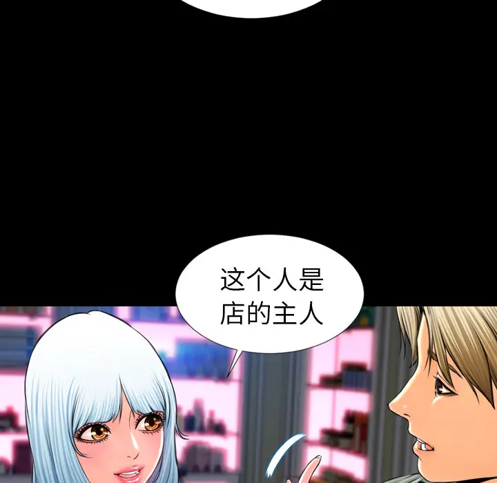 S商店的她[顶通]韩漫全集-第8话无删减无遮挡章节图片 