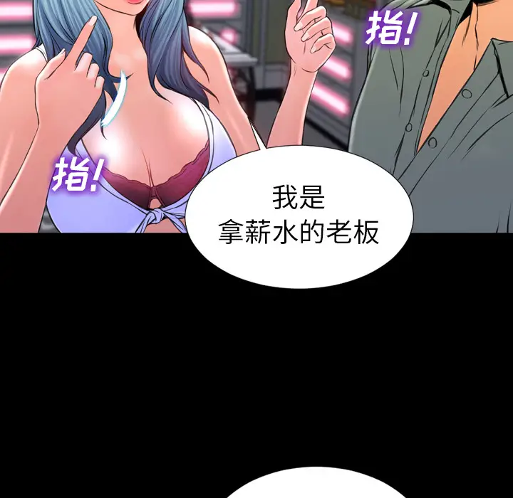 S商店的她[顶通]韩漫全集-第8话无删减无遮挡章节图片 