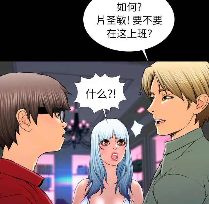 S商店的她[顶通]韩漫全集-第8话无删减无遮挡章节图片 