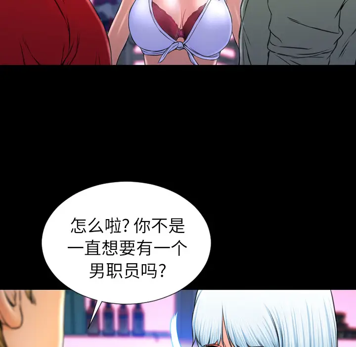 S商店的她[顶通]韩漫全集-第8话无删减无遮挡章节图片 