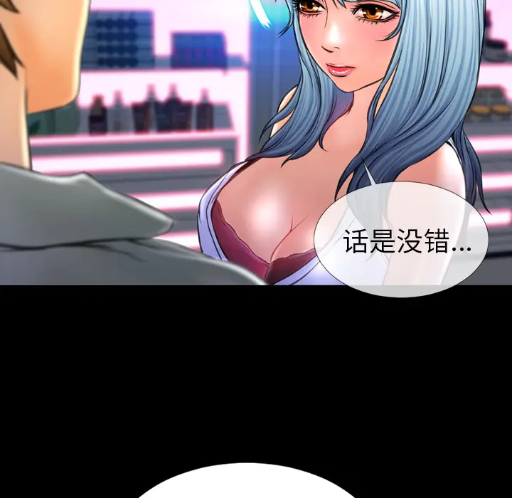S商店的她[顶通]韩漫全集-第8话无删减无遮挡章节图片 