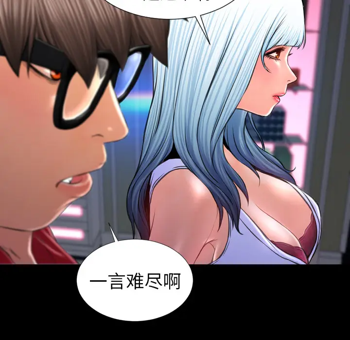 S商店的她[顶通]韩漫全集-第8话无删减无遮挡章节图片 
