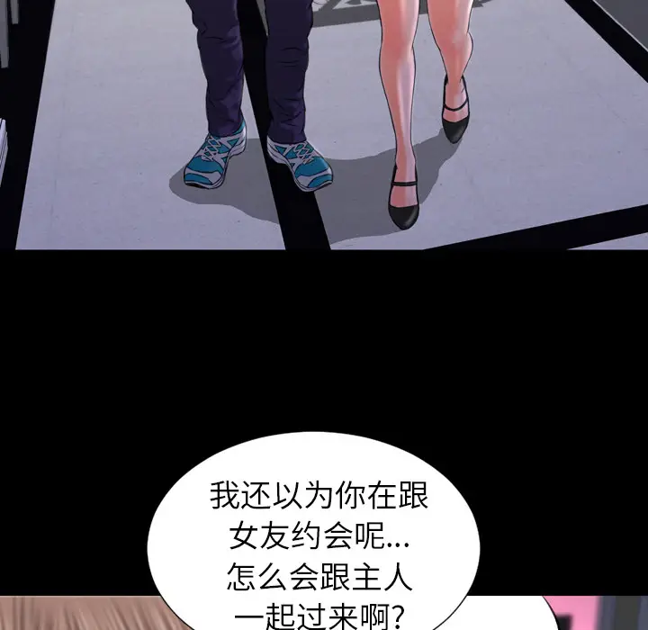 S商店的她[顶通]韩漫全集-第8话无删减无遮挡章节图片 