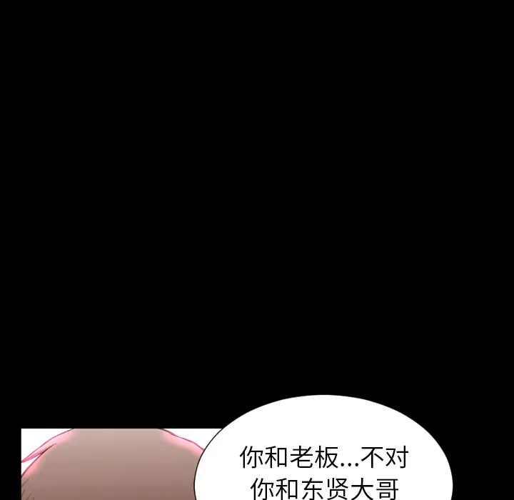 S商店的她[顶通]韩漫全集-第8话无删减无遮挡章节图片 
