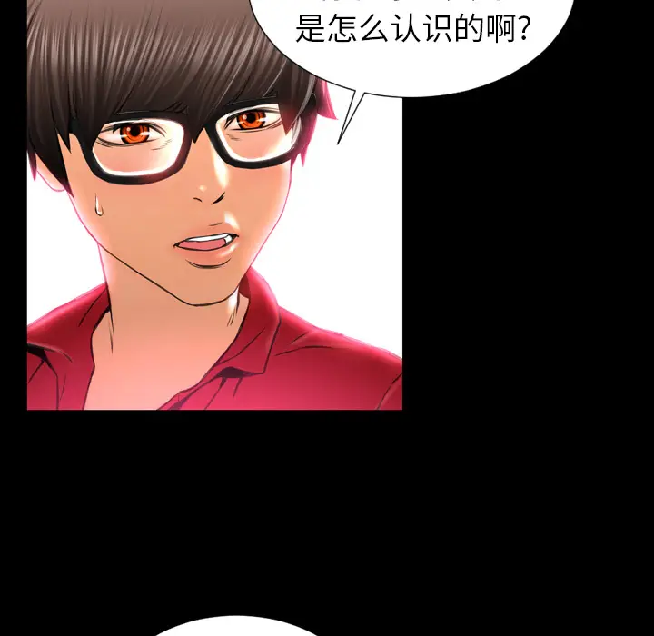 S商店的她[顶通]韩漫全集-第8话无删减无遮挡章节图片 