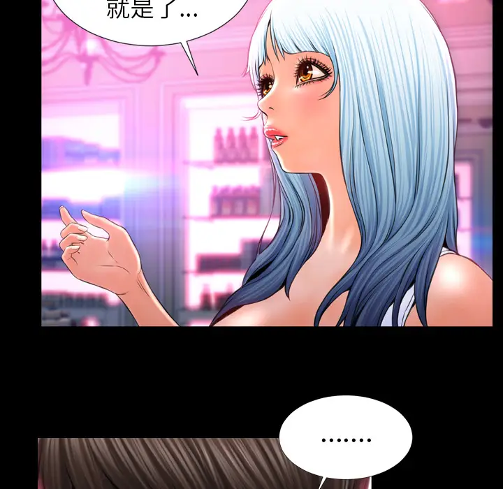 S商店的她[顶通]韩漫全集-第8话无删减无遮挡章节图片 