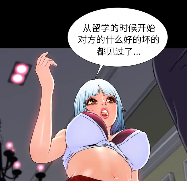 S商店的她[顶通]韩漫全集-第8话无删减无遮挡章节图片 