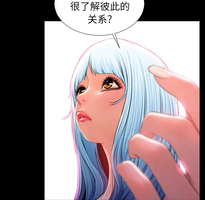 S商店的她[顶通]韩漫全集-第8话无删减无遮挡章节图片 