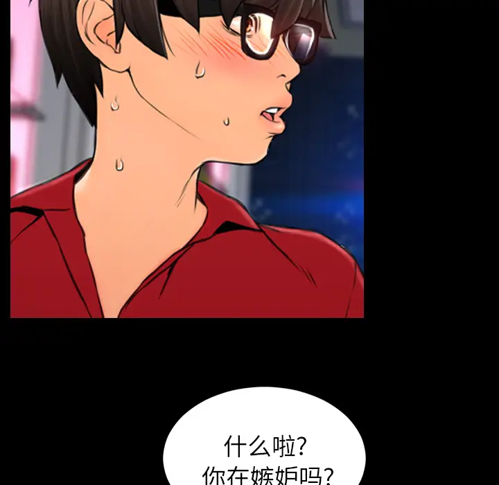 S商店的她[顶通]韩漫全集-第8话无删减无遮挡章节图片 