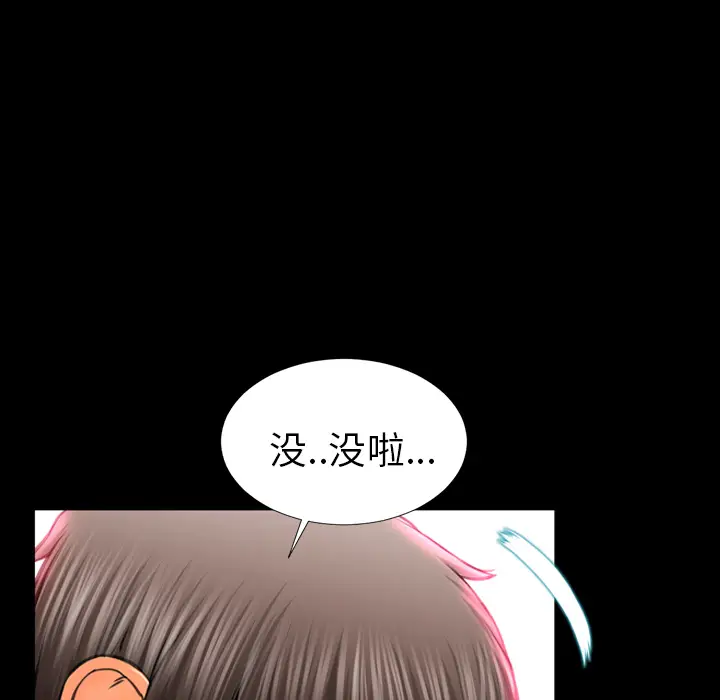 S商店的她[顶通]韩漫全集-第8话无删减无遮挡章节图片 