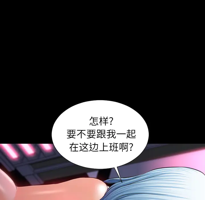 S商店的她[顶通]韩漫全集-第8话无删减无遮挡章节图片 