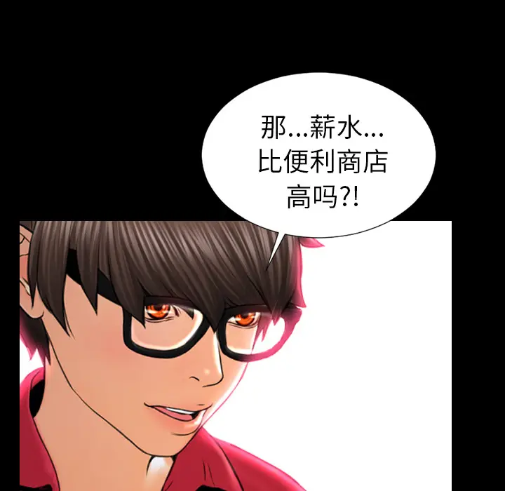 S商店的她[顶通]韩漫全集-第8话无删减无遮挡章节图片 