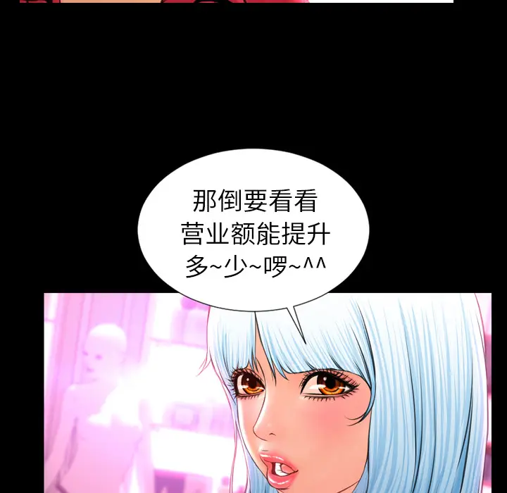 S商店的她[顶通]韩漫全集-第8话无删减无遮挡章节图片 