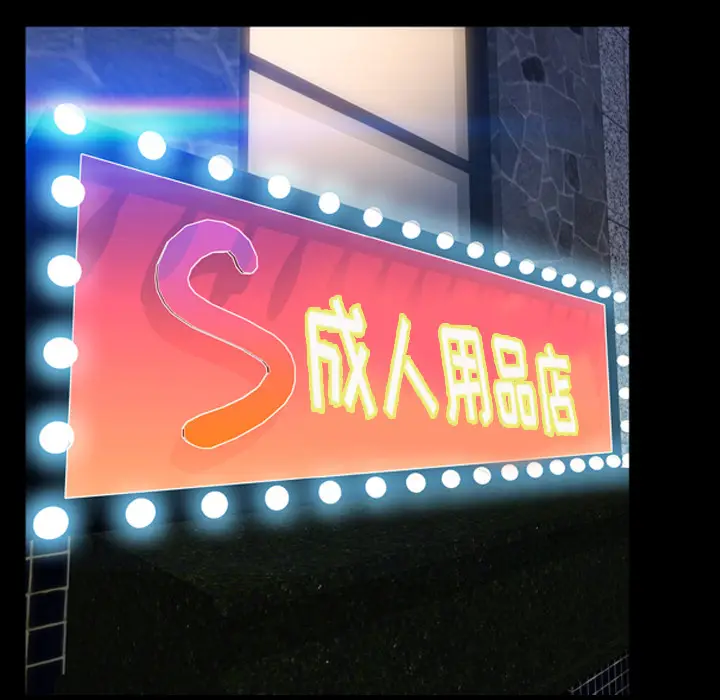 S商店的她[顶通]韩漫全集-第8话无删减无遮挡章节图片 