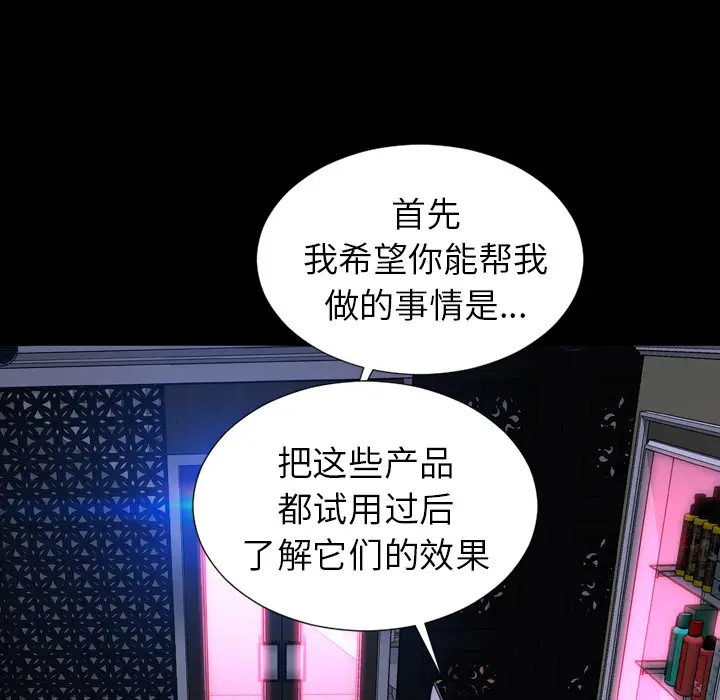 S商店的她[顶通]韩漫全集-第8话无删减无遮挡章节图片 