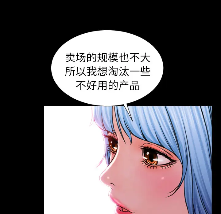 S商店的她[顶通]韩漫全集-第8话无删减无遮挡章节图片 