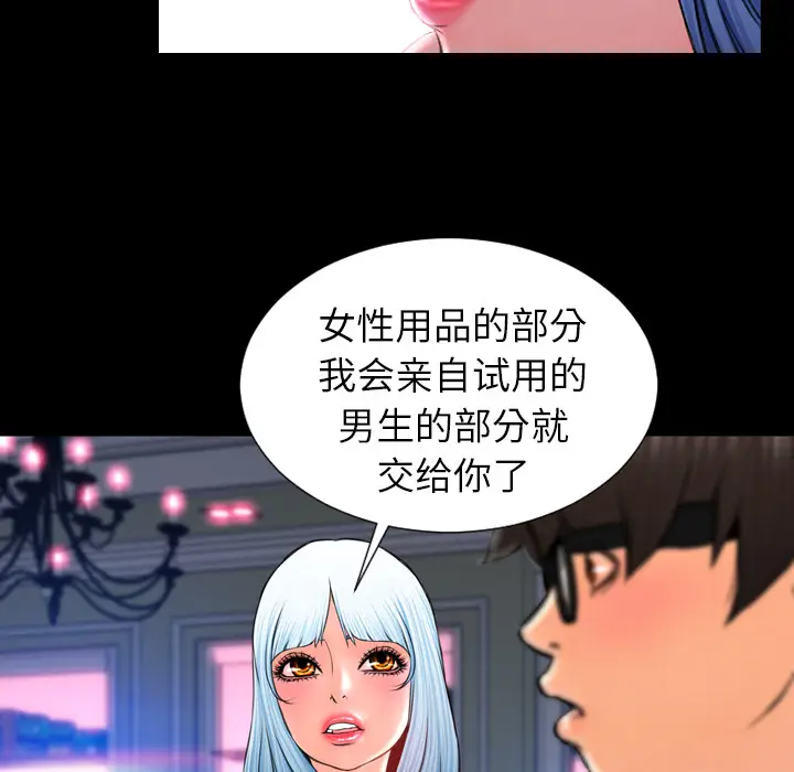 S商店的她[顶通]韩漫全集-第8话无删减无遮挡章节图片 