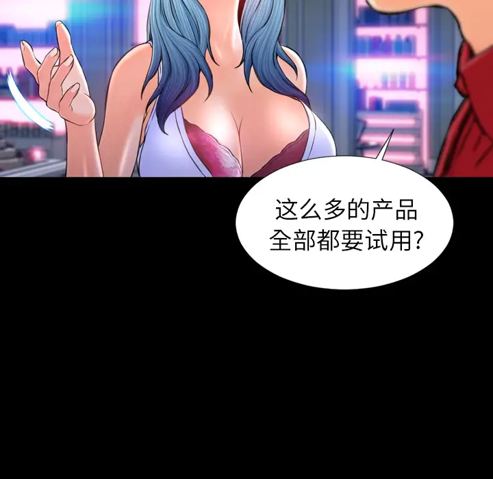 S商店的她[顶通]韩漫全集-第8话无删减无遮挡章节图片 