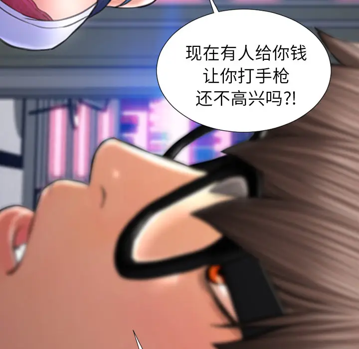 S商店的她[顶通]韩漫全集-第8话无删减无遮挡章节图片 
