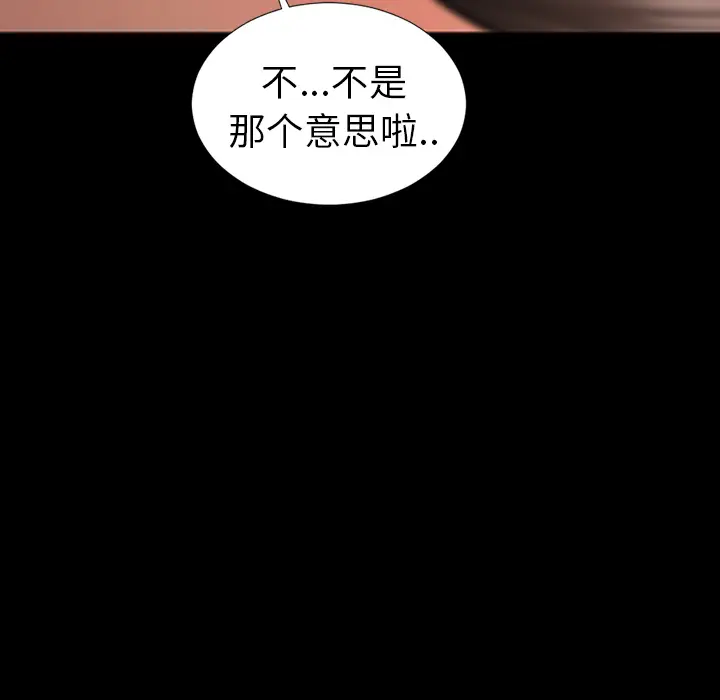 S商店的她[顶通]韩漫全集-第8话无删减无遮挡章节图片 