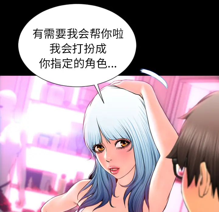 S商店的她[顶通]韩漫全集-第8话无删减无遮挡章节图片 