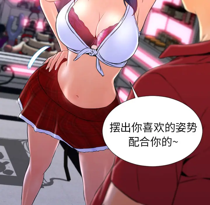 S商店的她[顶通]韩漫全集-第8话无删减无遮挡章节图片 