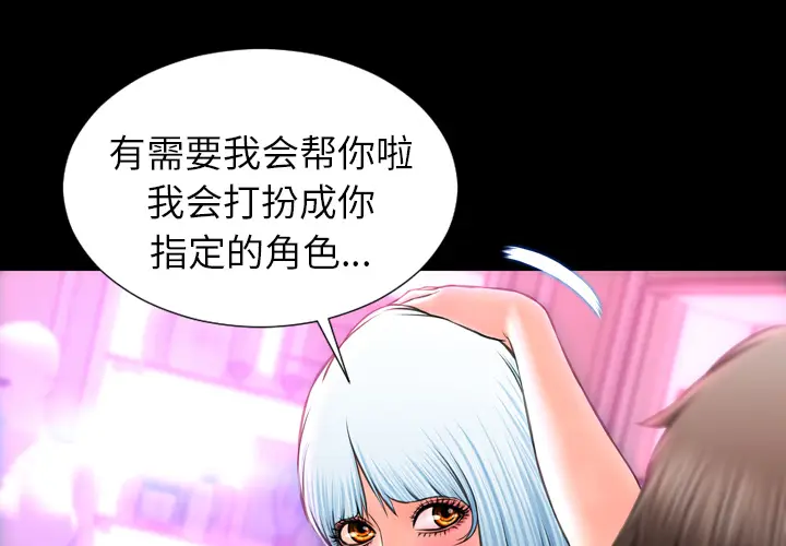 S商店的她[顶通]韩漫全集-第9话无删减无遮挡章节图片 