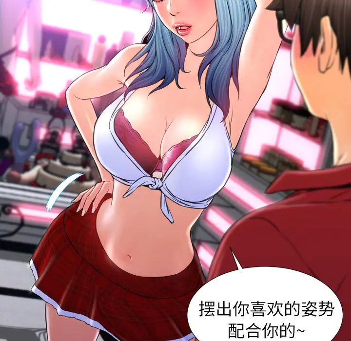 S商店的她[顶通]韩漫全集-第9话无删减无遮挡章节图片 