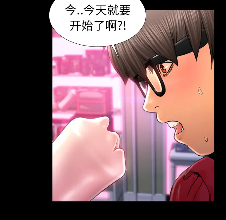 S商店的她[顶通]韩漫全集-第9话无删减无遮挡章节图片 