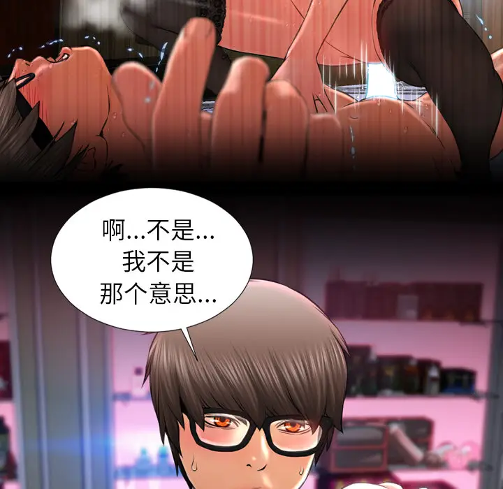 S商店的她[顶通]韩漫全集-第9话无删减无遮挡章节图片 