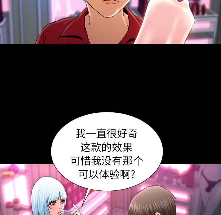 S商店的她[顶通]韩漫全集-第9话无删减无遮挡章节图片 