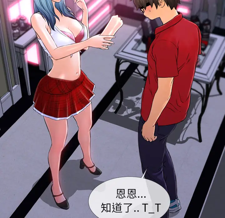 S商店的她[顶通]韩漫全集-第9话无删减无遮挡章节图片 
