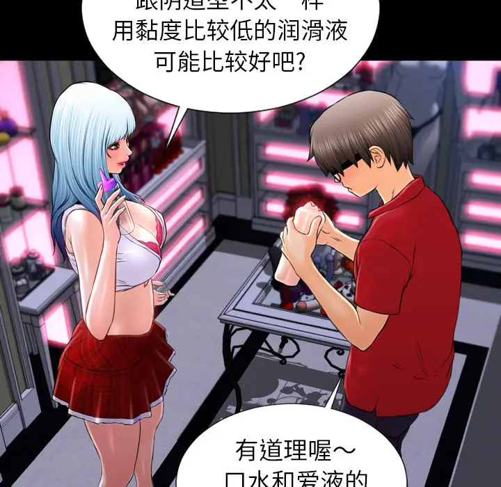 S商店的她[顶通]韩漫全集-第9话无删减无遮挡章节图片 