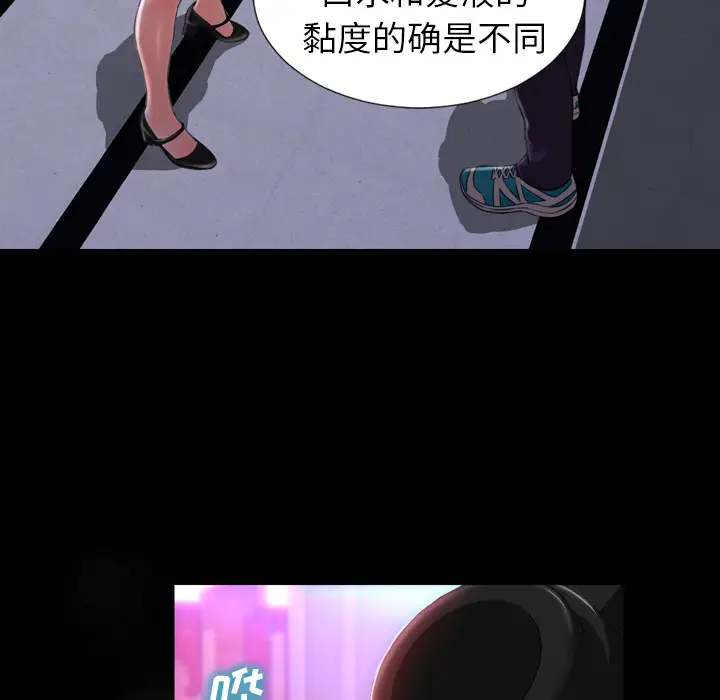 S商店的她[顶通]韩漫全集-第9话无删减无遮挡章节图片 