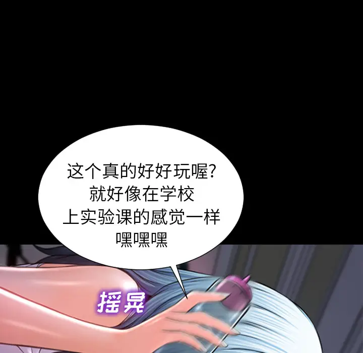 S商店的她[顶通]韩漫全集-第9话无删减无遮挡章节图片 