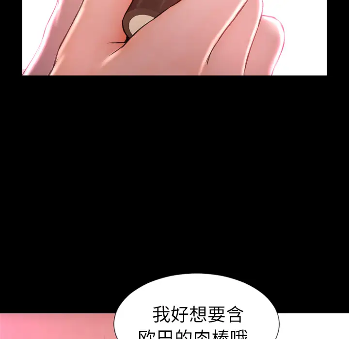 S商店的她[顶通]韩漫全集-第9话无删减无遮挡章节图片 