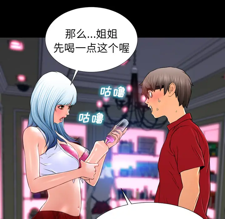 S商店的她[顶通]韩漫全集-第9话无删减无遮挡章节图片 