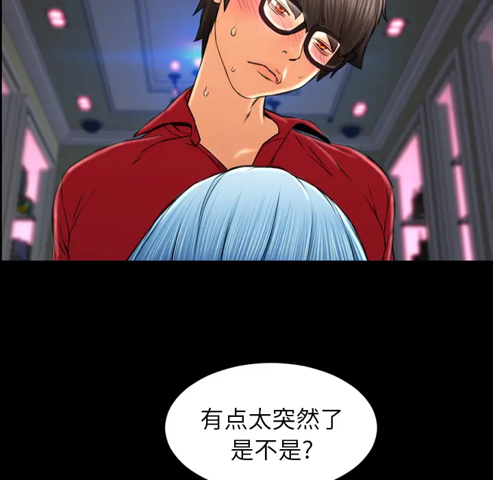 S商店的她[顶通]韩漫全集-第9话无删减无遮挡章节图片 
