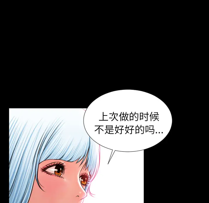 S商店的她[顶通]韩漫全集-第9话无删减无遮挡章节图片 