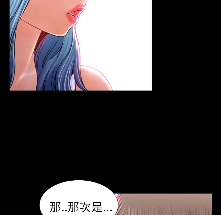 S商店的她[顶通]韩漫全集-第9话无删减无遮挡章节图片 