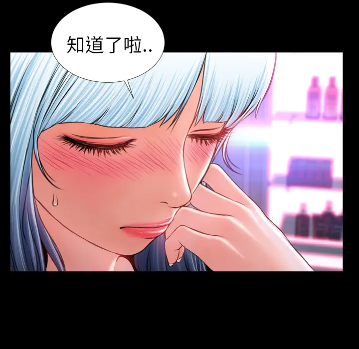 S商店的她[顶通]韩漫全集-第9话无删减无遮挡章节图片 