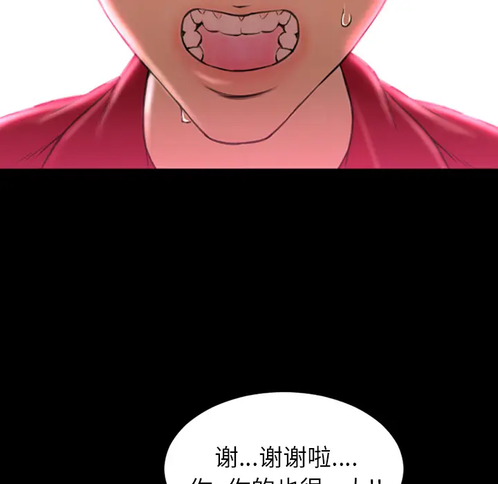 S商店的她[顶通]韩漫全集-第9话无删减无遮挡章节图片 