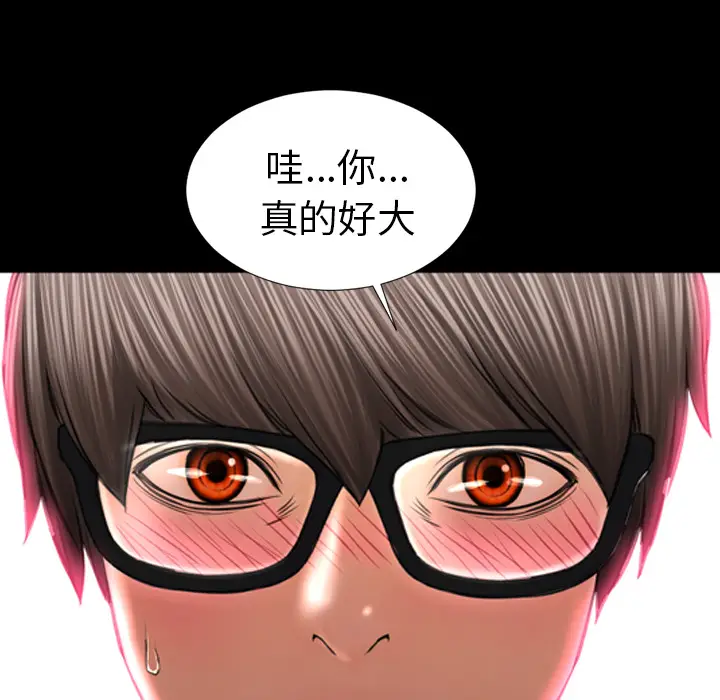 S商店的她[顶通]韩漫全集-第9话无删减无遮挡章节图片 