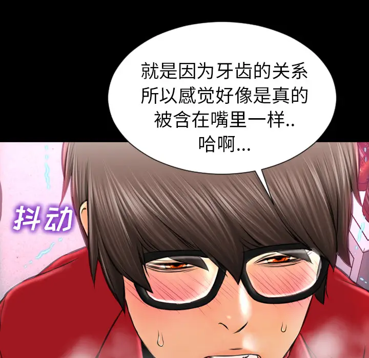 S商店的她[顶通]韩漫全集-第9话无删减无遮挡章节图片 
