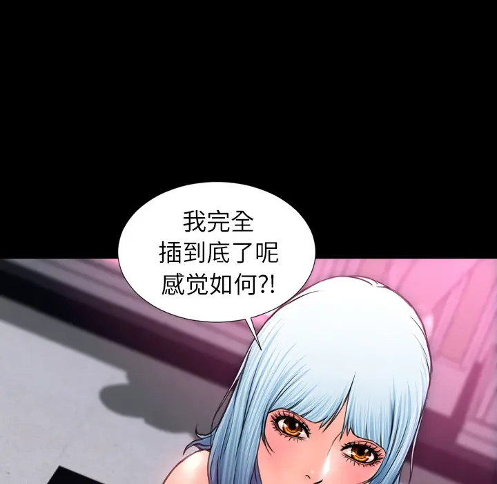 S商店的她[顶通]韩漫全集-第9话无删减无遮挡章节图片 