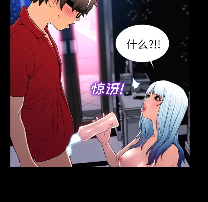 S商店的她[顶通]韩漫全集-第9话无删减无遮挡章节图片 